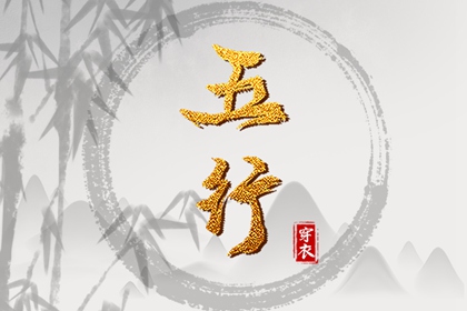 黄历择吉 开业择吉日 结婚择吉日